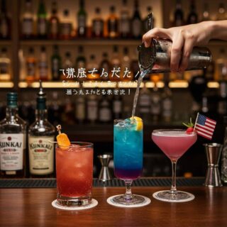 日本上陸間近！アメリカのBAR発ドリンクトレンドをいち早くチェック