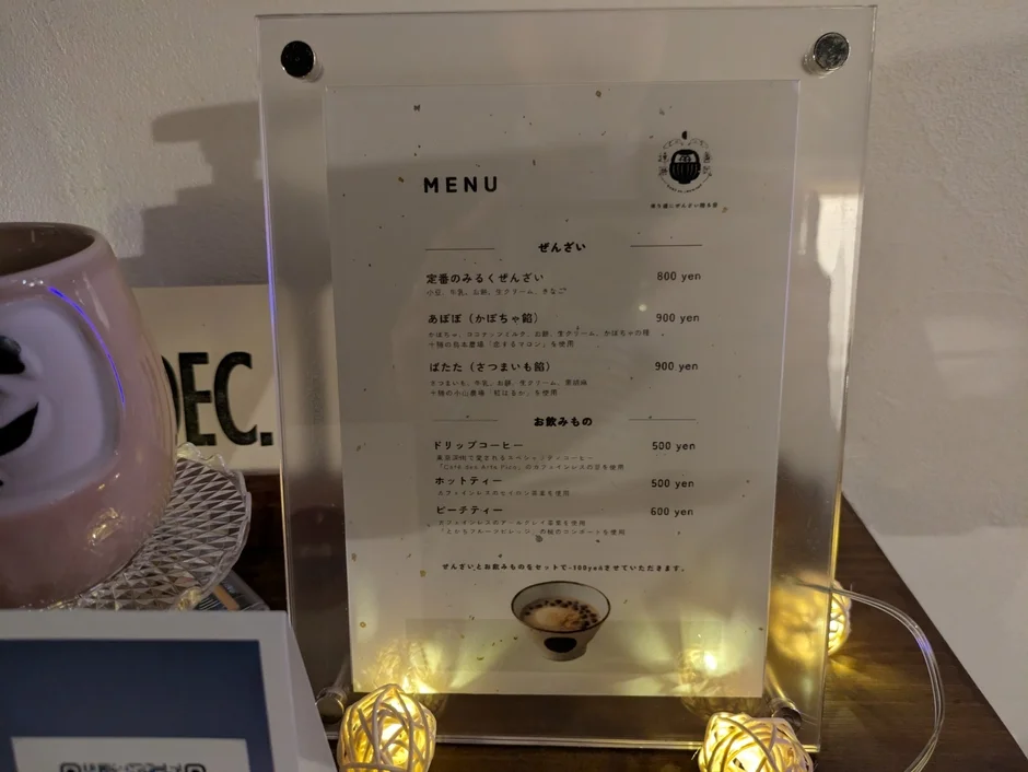 アクリルスタンドに立てられたメニュー表