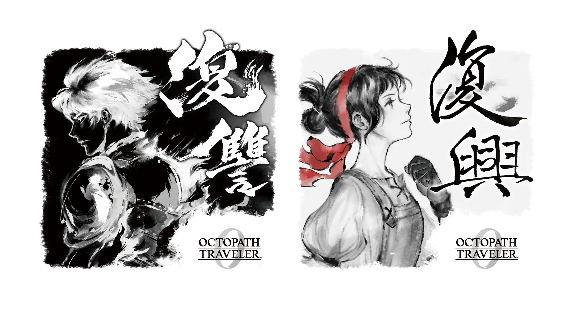 水墨画風キャラクターイラスト