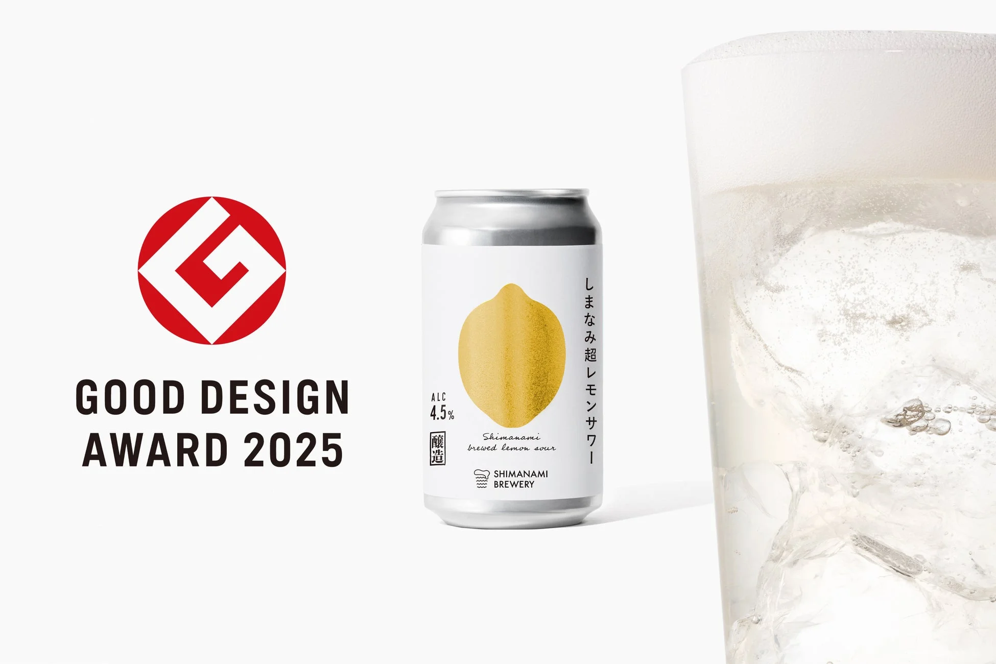 しまなみ超レモンサワー 缶とグラス