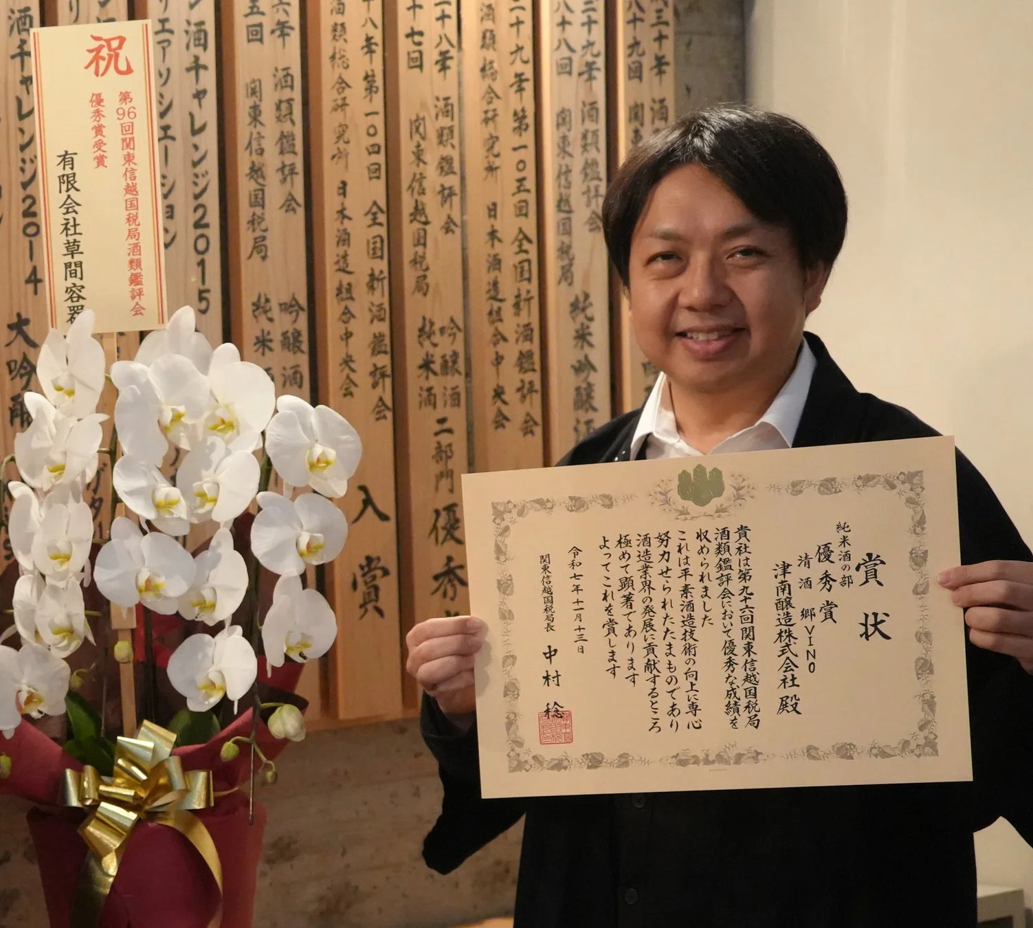 鈴木健吾 代表取締役