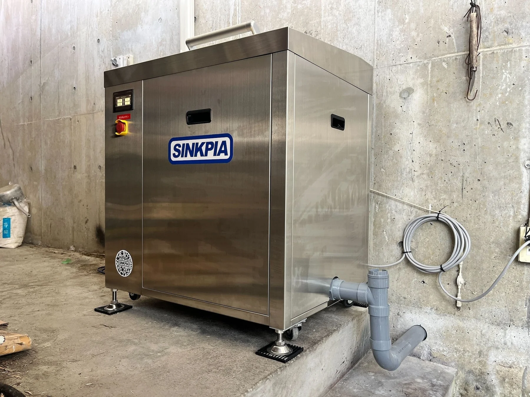 SINKPIA, 業務用機械, ステンレス, 排水設備, 工業用, 廃棄物処理機, コンクリート壁, 非常停止ボタン, 厨房機器, 環境設備