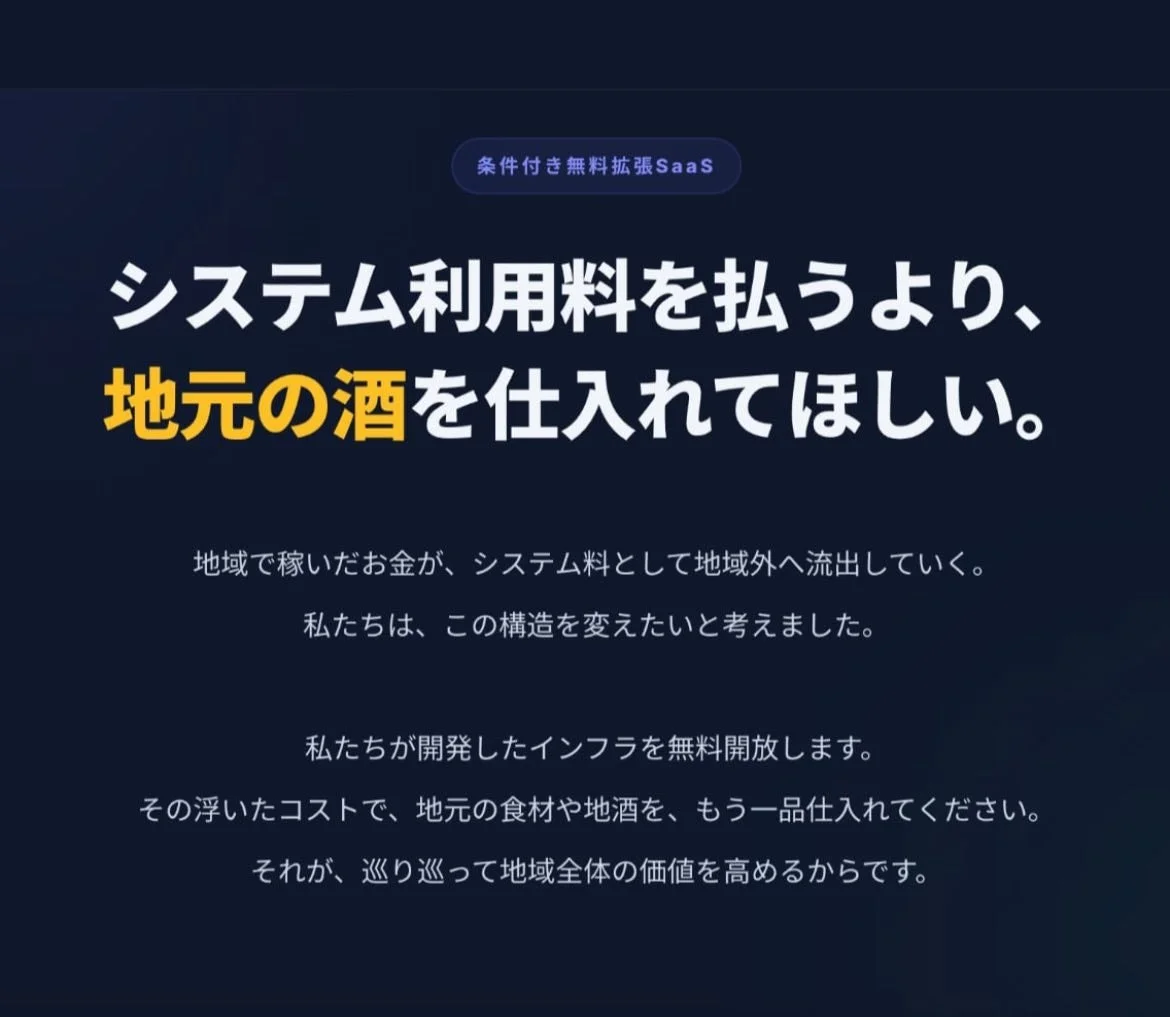 Local Pass Cloudのコンセプト