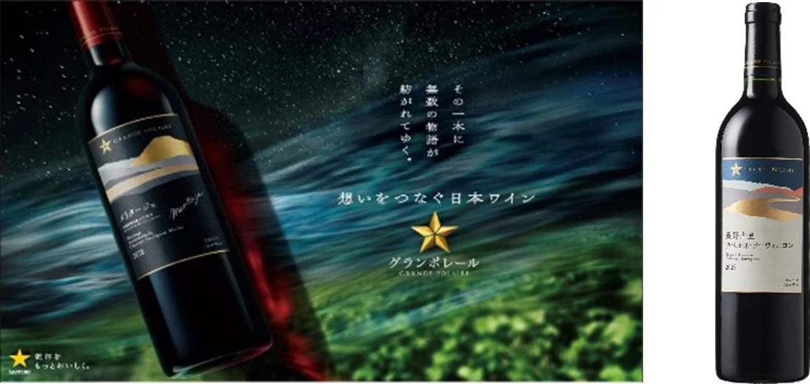 ワインボトルと星空