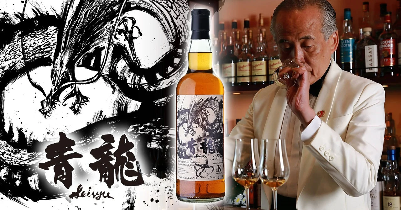 龍の墨絵と「青龍」の文字が描かれたウイスキーボトルが中央に配置されています。左側には同じ墨絵が大きく描かれ、右側では白いスーツを着た男性がウイスキーをテイスティングしており、背景には多数のウイスキーボトルが並ぶバーの様子が見えます。和の要素とウイスキーの世界観が融合した、高級感のある一枚です。