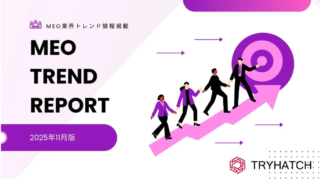 2025年11月のMEO最新トレンドを徹底解説！GoogleマップのAI進化で店舗集客を加速させる秘訣とは？🚀