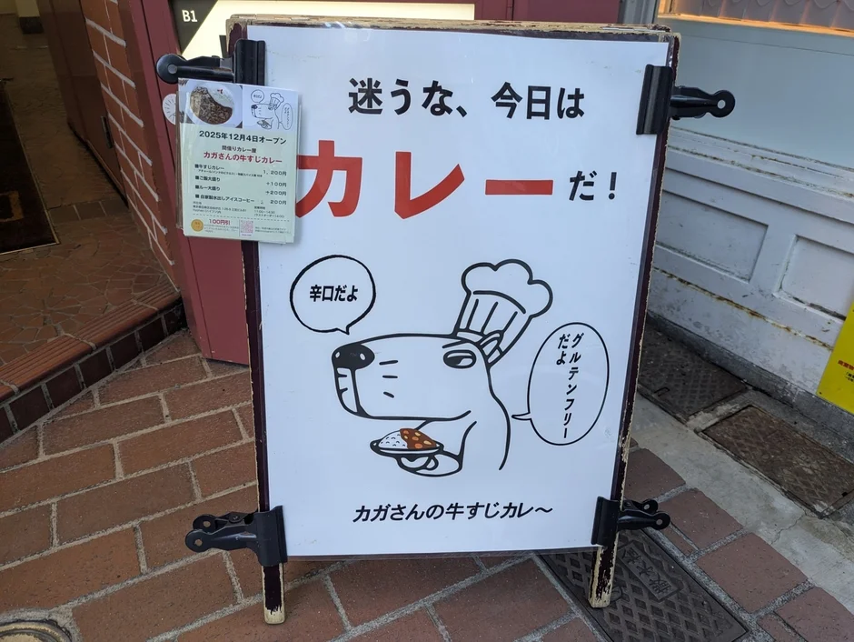 メニュー看板