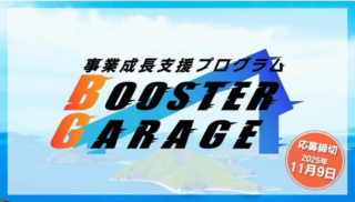 🎉香川の食を動かす！「Fantudio Takamatsu」がBooster Garage 2025に採択決定！未来の食の担い手を応援する新たな挑戦へ✨
