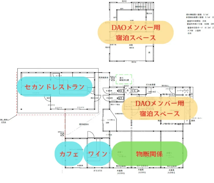 DAOメンバー用宿泊スペース、セカンドレストラン、カフェ、ワインエリア、物販関係のスペースを含む施設の複合的な間取り図