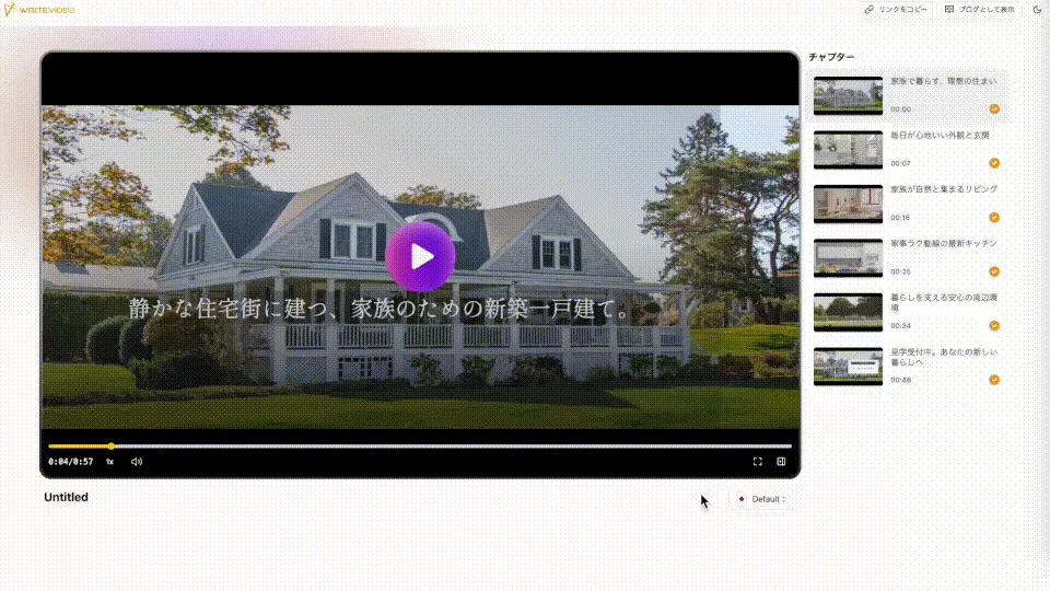 動画作成ステップ4