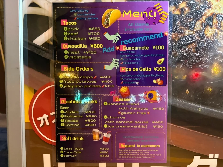 メキシコ料理を提供する飲食店のメニュー