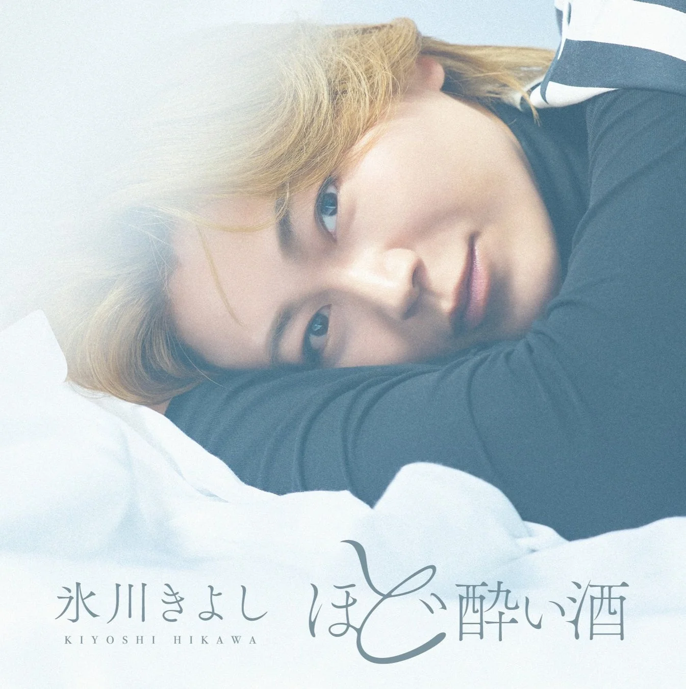 氷川きよし「ほど酔い酒」ジャケット