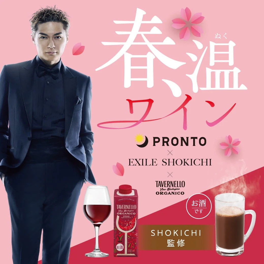 ホットワインココア