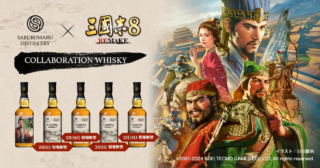 伝説の武将「劉備」の魂が宿るウイスキー🥃！『三國志8 REMAKE』コラボ第二弾で新たな歴史を刻もう！