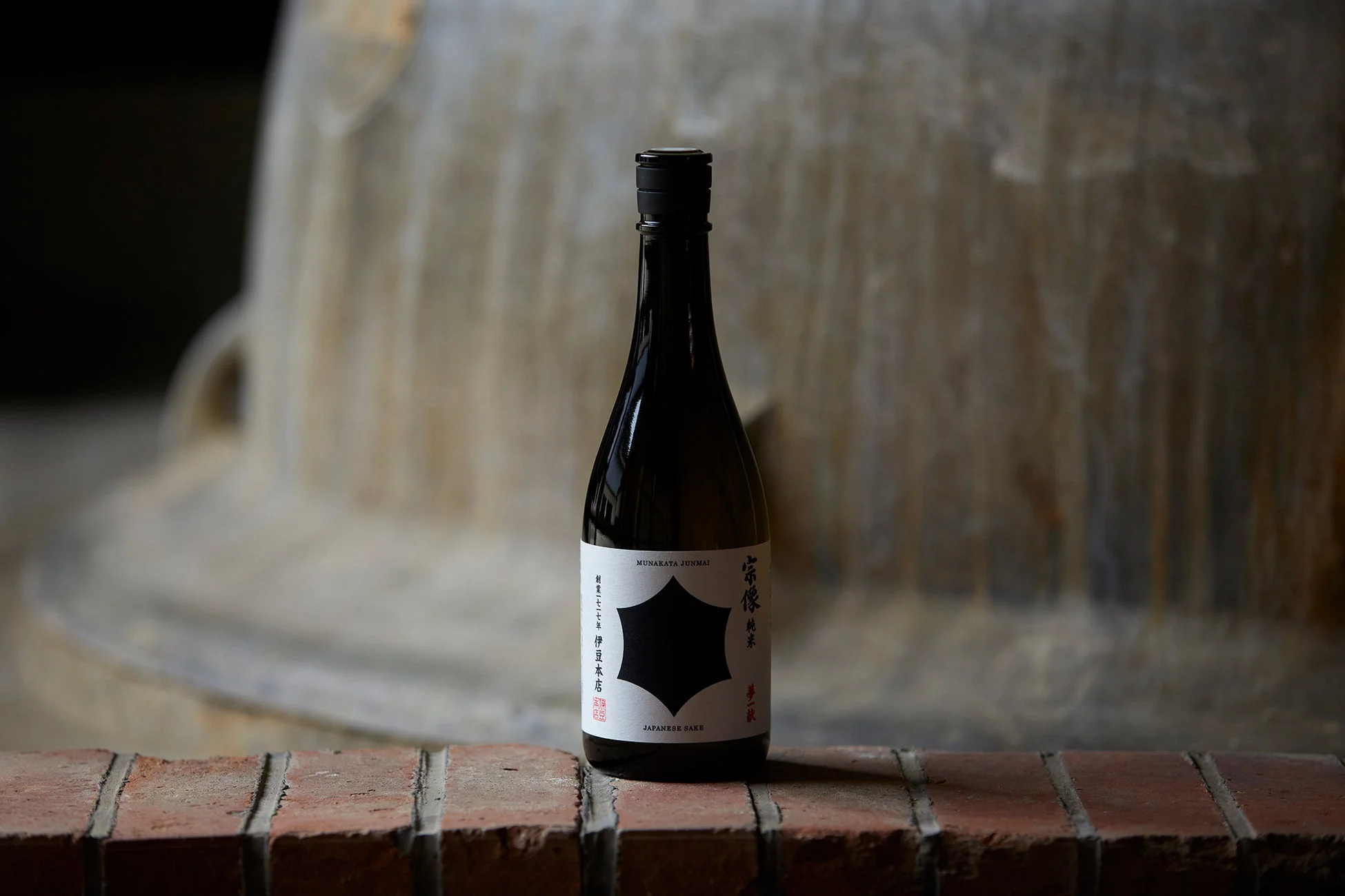 宗像 純米 夢一献