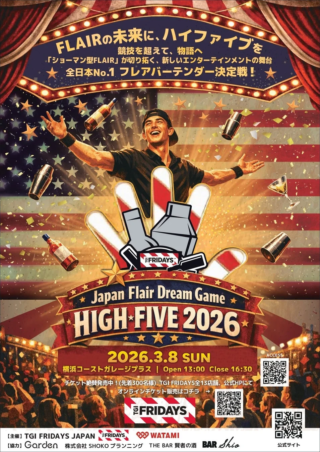 横浜でフレアの新時代が幕開け！🍸✨ 『JAPAN FLAIR DREAM GAME』で感動の物語を体験しよう！