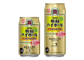 宝酒造から「焼酎ハイボール」＜大分産かぼす割り＞が数量限定で登場！🍋✨ 爽やかな香りとキレのある味わいで、いつもの晩酌をアップデートしませんか？