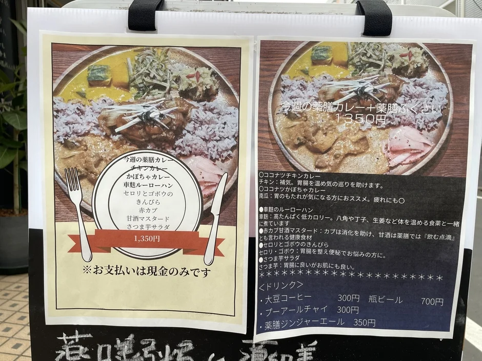 メニューボード