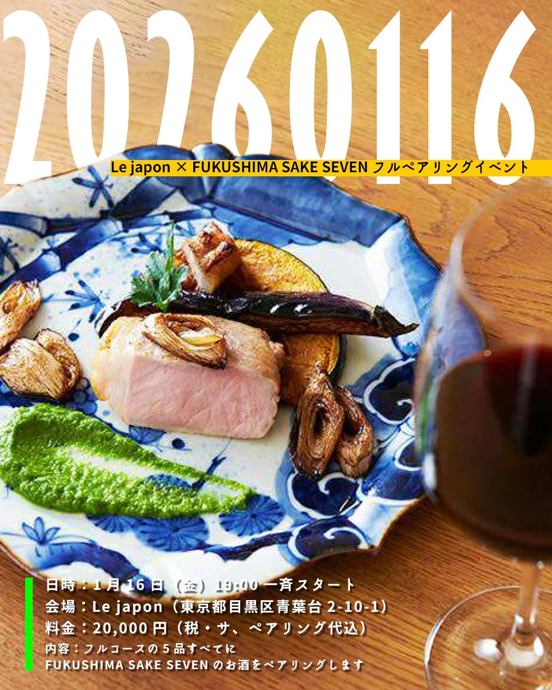 Le japonイベント