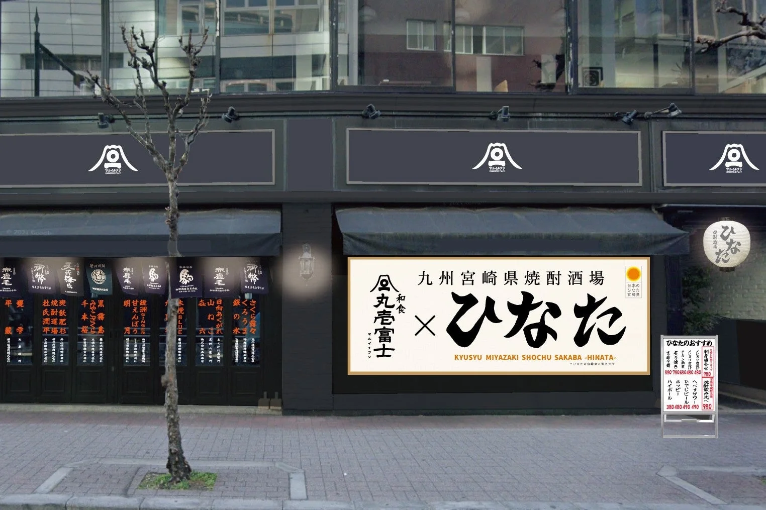 宮崎焼酎酒場ひなたの外観