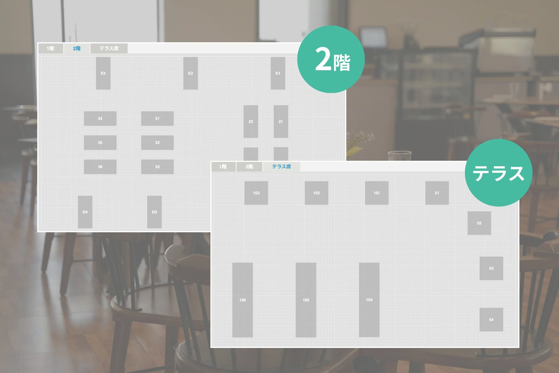 poscube 複数フロア対応