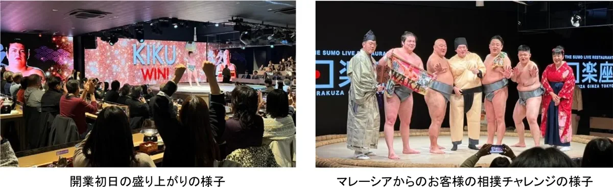 開業初日の盛り上がりの様子 マレーシアからのお客様の相撲チャレンジの様子