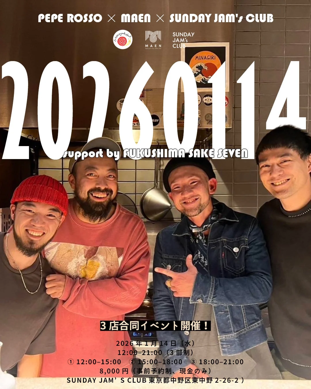 SUNDAY JAM’S CLUBイベント