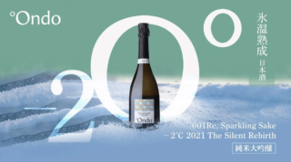 氷点下の静寂から生まれる泡の物語✨ 『001Re. Sparkling Sake』で新しい日本酒体験を始めよう🥂