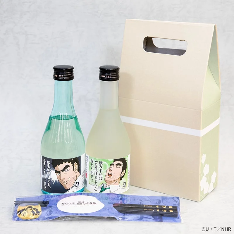 おつまみはマイ箸でセット