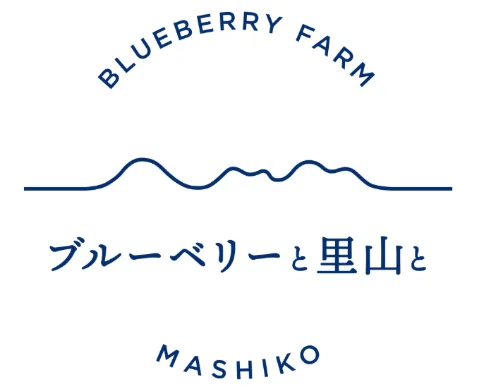 ブルーベリーと里山とロゴ
