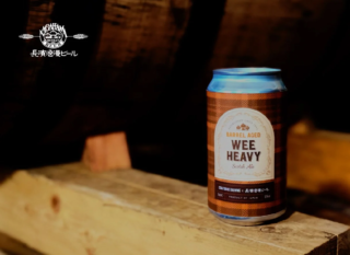 ウイスキー樽で眠った至福の一杯！長浜浪漫ビール『Barrel Aged Wee Heavy』で冬を贅沢に彩ろう🍻