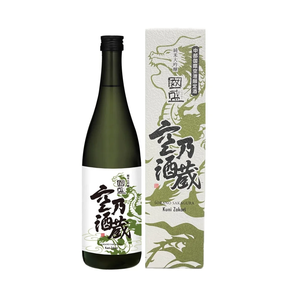 空乃酒蔵 限定酒 國盛