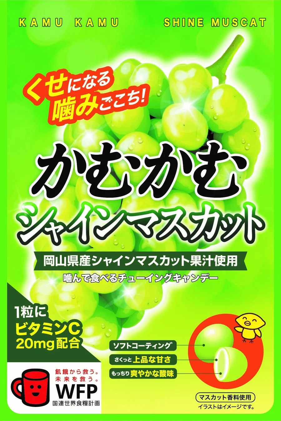 かむかむシャインマスカット袋