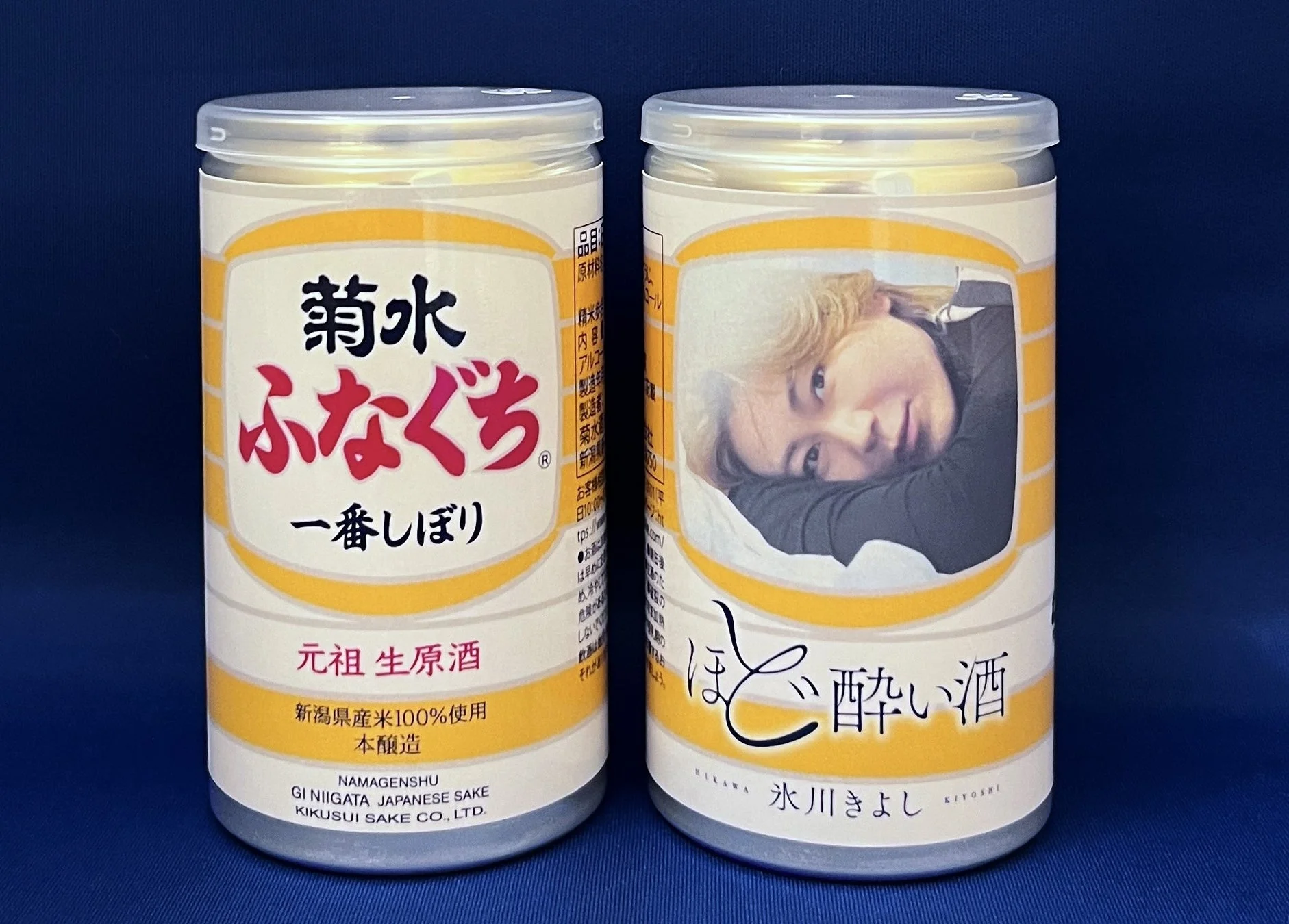 菊水ふなぐち 氷川きよし『ほど酔い酒』ver. 200ml ×2本詰