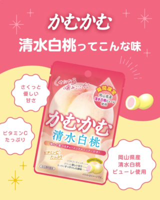 期間限定！岡山県産「清水白桃」の魅力を贅沢に味わう新商品が登場🍑✨
