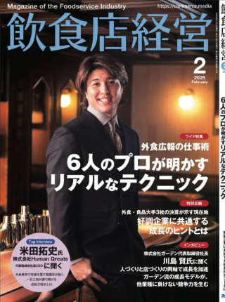 一石三鳥グループ代表が語る！『飲食店経営』誌掲載記念、新橋のBarで30%オフキャンペーン🎉