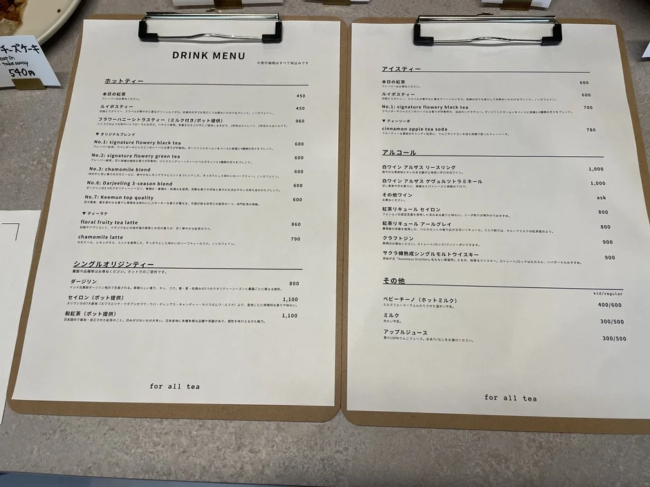 ドリンクメニュー