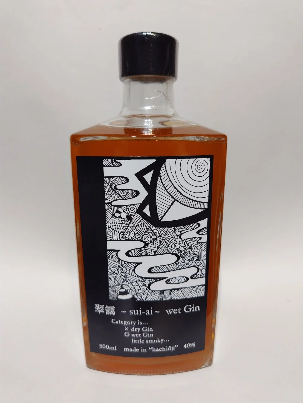 翠靄 sui-ai wet Ginのボトル