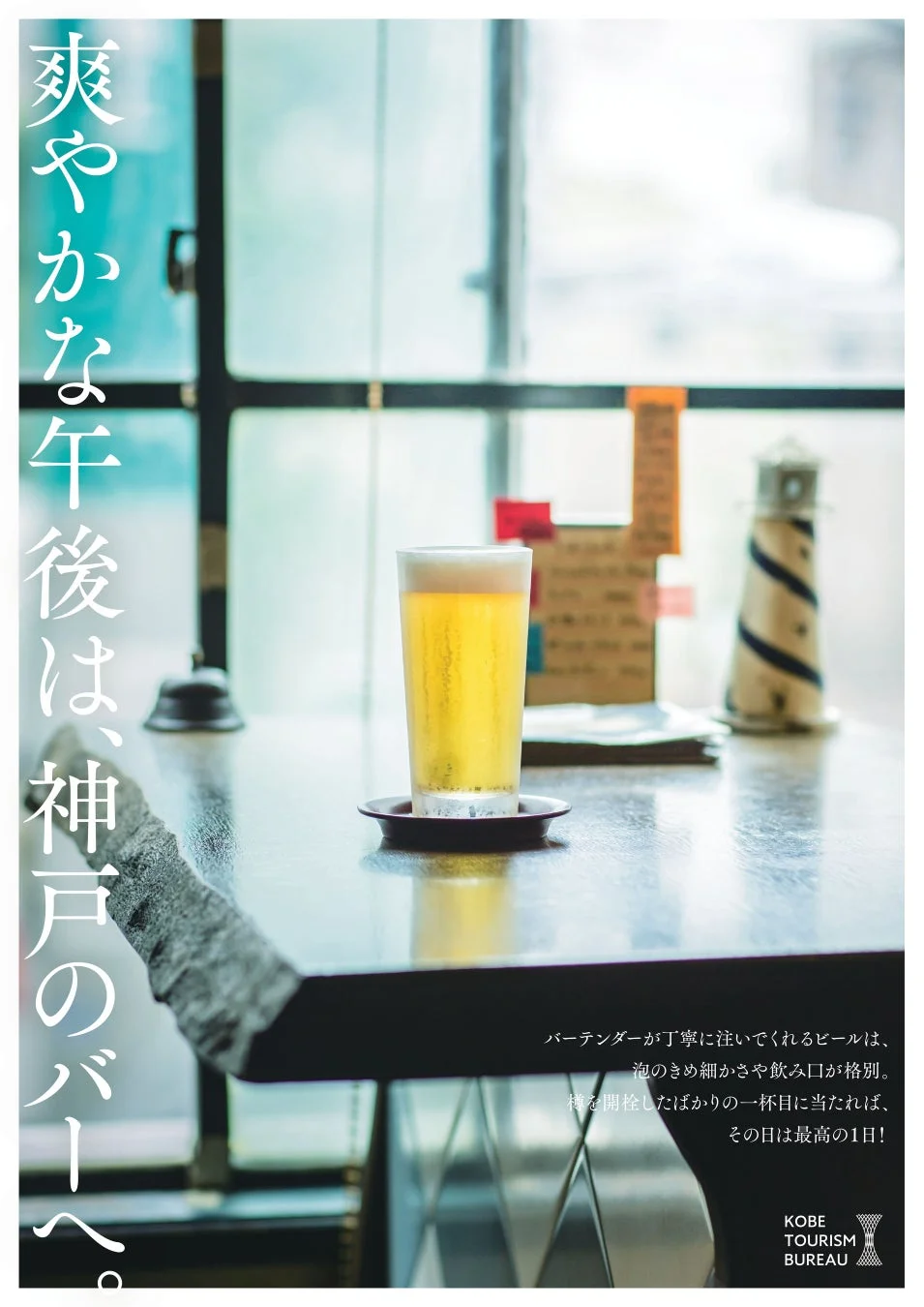 バーテンダーがビールを注ぐ様子