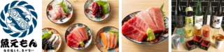 新橋に「魚えもん」が2月5日オープン！本まぐろ刺身が1円！？若き代表が仕掛ける“ハイコスパ鮮魚酒場”の魅力に迫る！