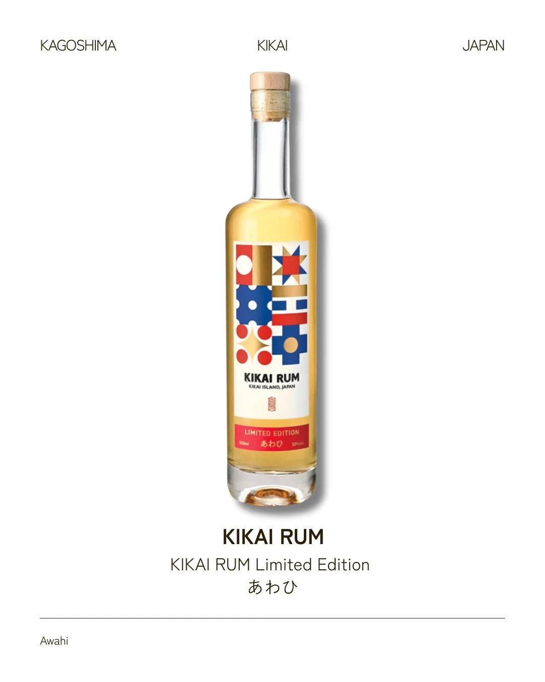 KIKAI RUM あわひ ボトル