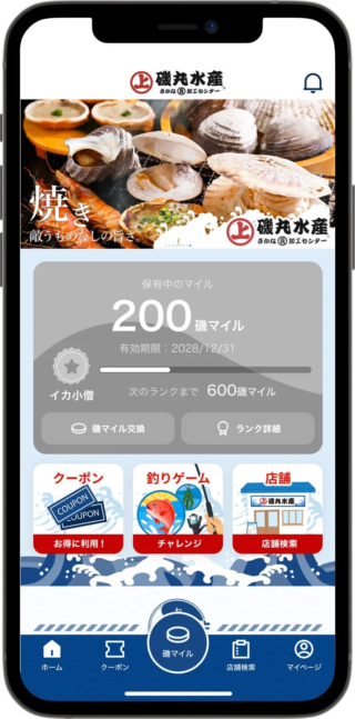 磯丸水産が描く未来の飲食店経営！モバイルオーダー連携アプリで「顧客理解」を深める秘訣とは？