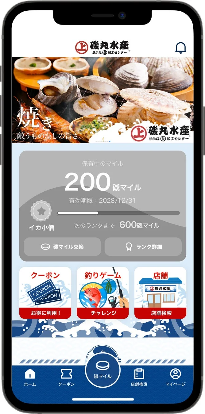 磯丸水産公式アプリ画面