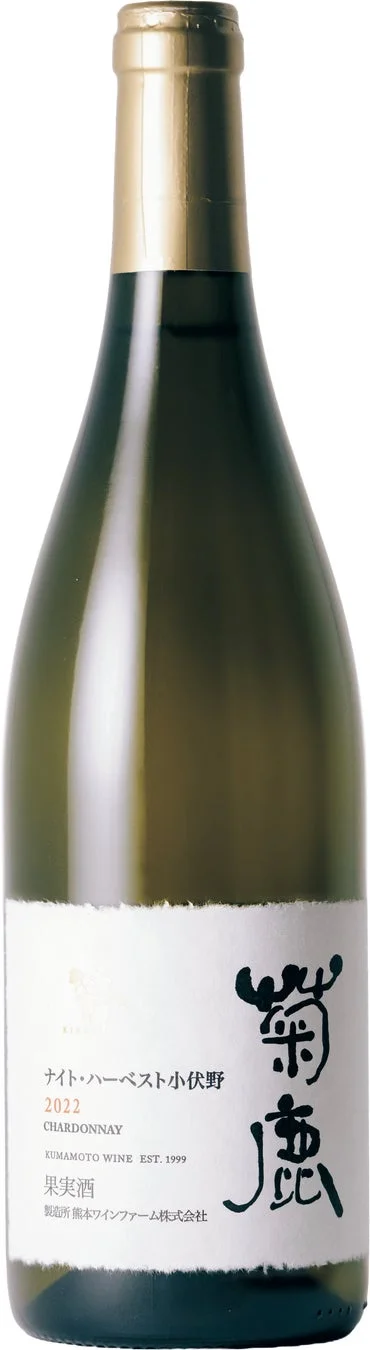 菊鹿 ナイト・ハーベスト小伏野 2022 シャルドネのボトル
