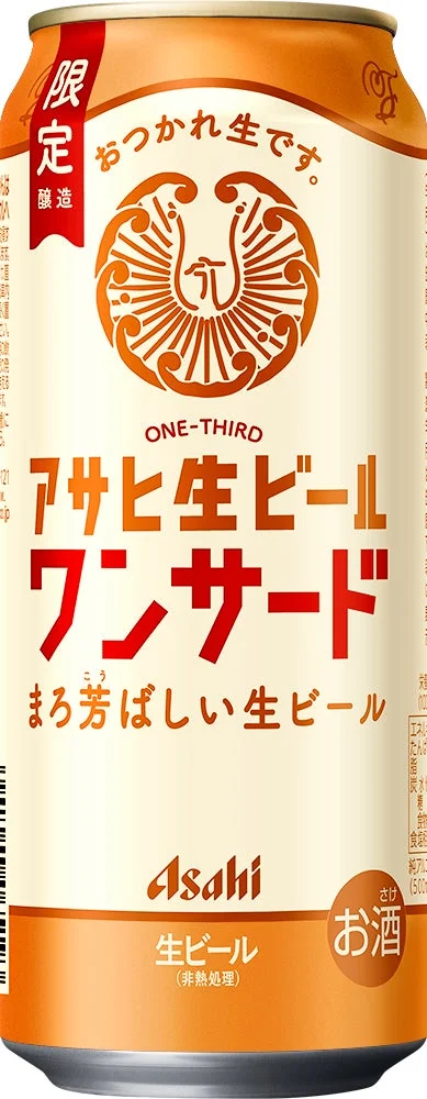アサヒ生ビールワンサード