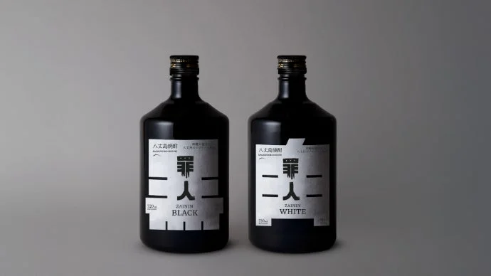 八丈島焼酎 ZAININ BLACK & WHITE