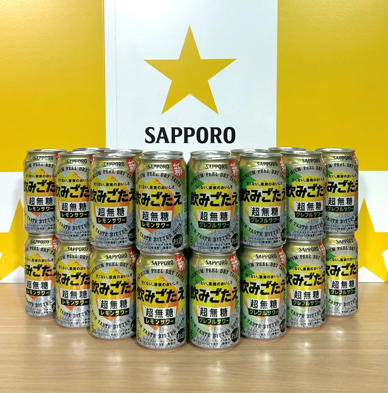 サッポロ 飲みごたえ<超無糖>グレフルサワーの缶