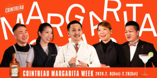 情熱が紡ぐ新たなマルガリータの世界へ！トップバーテンダー5人が挑む『コアントロー マルガリータ ウィーク』で、あなたの日常も「SHAKE IT UP」✨