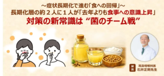 花粉症の長期化に悩む方へ！食で変わる新常識と、ビジネスチャンスを掴む「菌活」最前線✨
