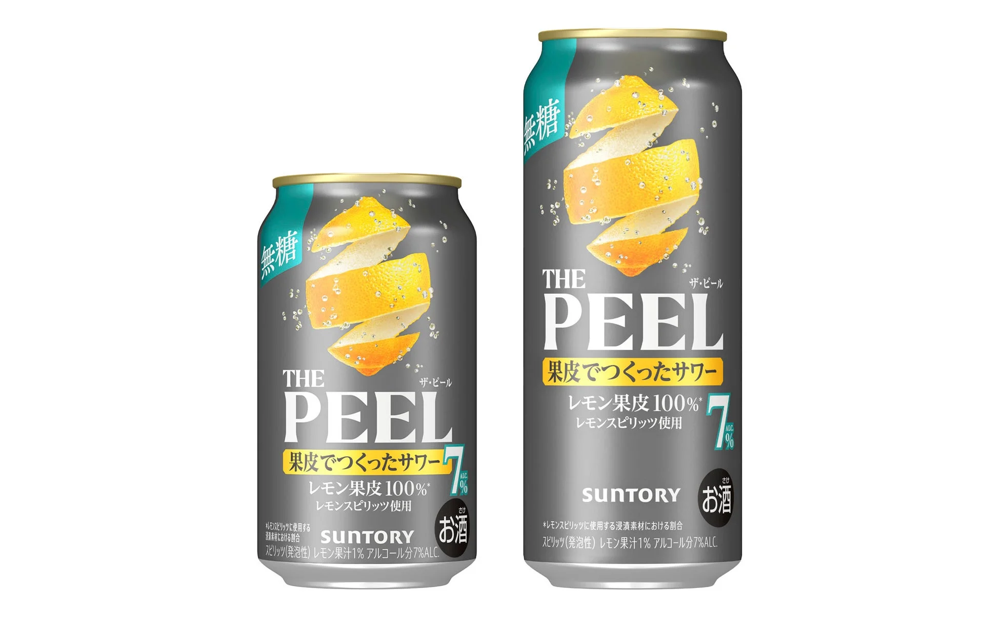 THE PEEL レモンサワー